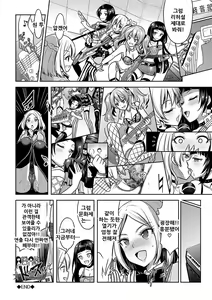 Page 136 of Eat Meat Girl - preview thumbnail