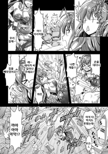 Page 138 of Eat Meat Girl - preview thumbnail