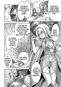 Page 140 of Eat Meat Girl - preview thumbnail