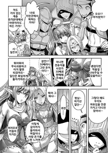 Page 142 of Eat Meat Girl - preview thumbnail