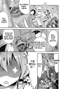 Page 145 of Eat Meat Girl - preview thumbnail