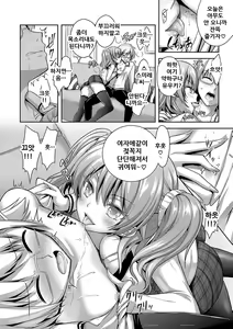 Page 16 of Eat Meat Girl - preview thumbnail