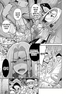 Page 169 of Eat Meat Girl - preview thumbnail