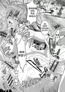 Page 189 of Eat Meat Girl - preview thumbnail
