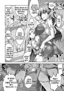 Page 194 of Eat Meat Girl - preview thumbnail