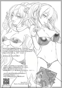Page 195 of Eat Meat Girl - preview thumbnail
