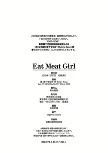 Page 196 of Eat Meat Girl - preview thumbnail