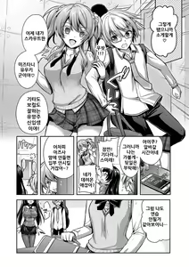 Page 38 of Eat Meat Girl - preview thumbnail