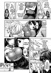 Page 40 of Eat Meat Girl - preview thumbnail