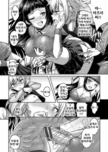 Page 100 of Eat Meat Girl - preview thumbnail