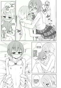 Page 19 of Tsuki ni Kazaseba | Holding You On The Moon - preview thumbnail
