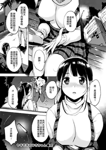 Page 102 of Hanjuku Cherry 半生半熟的櫻桃 (decensored) - preview thumbnail