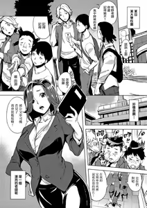 Page 11 of Hanjuku Cherry 半生半熟的櫻桃 (decensored) - preview thumbnail