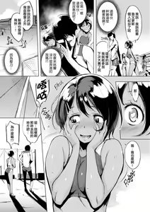 Page 141 of Hanjuku Cherry 半生半熟的櫻桃 (decensored) - preview thumbnail