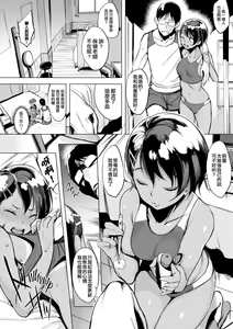 Page 143 of Hanjuku Cherry 半生半熟的櫻桃 (decensored) - preview thumbnail