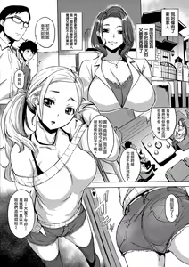 Page 162 of Hanjuku Cherry 半生半熟的櫻桃 (decensored) - preview thumbnail