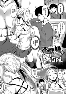 Page 163 of Hanjuku Cherry 半生半熟的櫻桃 (decensored) - preview thumbnail