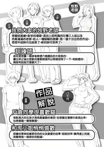 Page 182 of Hanjuku Cherry 半生半熟的櫻桃 (decensored) - preview thumbnail