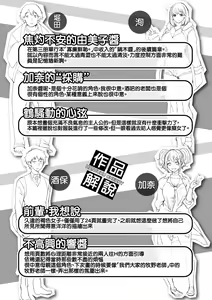 Page 183 of Hanjuku Cherry 半生半熟的櫻桃 (decensored) - preview thumbnail