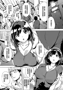 Page 67 of Hanjuku Cherry 半生半熟的櫻桃 (decensored) - preview thumbnail