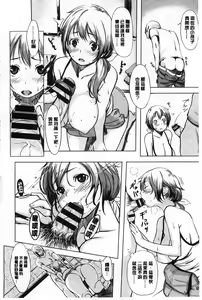 Page 103 of Hatsujou Complex 發情卑劣情結 - preview thumbnail