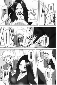 Page 131 of Hatsujou Complex 發情卑劣情結 - preview thumbnail