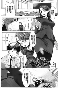 Page 132 of Hatsujou Complex 發情卑劣情結 - preview thumbnail