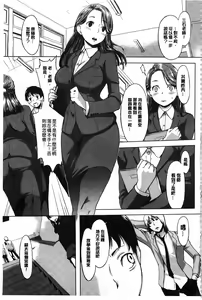 Page 138 of Hatsujou Complex 發情卑劣情結 - preview thumbnail