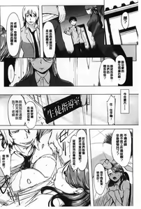 Page 139 of Hatsujou Complex 發情卑劣情結 - preview thumbnail