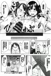 Page 187 of Hatsujou Complex 發情卑劣情結 - preview thumbnail