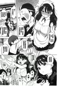 Page 189 of Hatsujou Complex 發情卑劣情結 - preview thumbnail