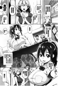Page 27 of Hatsujou Complex 發情卑劣情結 - preview thumbnail
