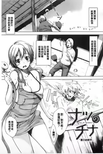Page 96 of Hatsujou Complex 發情卑劣情結 - preview thumbnail