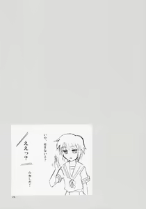 Page 23 of ]Kimi No Housoku] Nagato Shijou Shugi - preview thumbnail