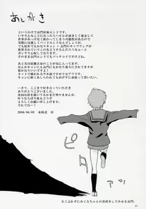 Page 24 of ]Kimi No Housoku] Nagato Shijou Shugi - preview thumbnail