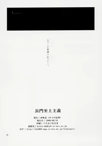 Page 25 of ]Kimi No Housoku] Nagato Shijou Shugi - preview thumbnail