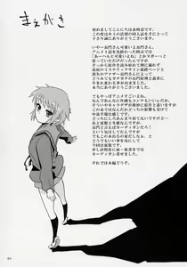Page 3 of ]Kimi No Housoku] Nagato Shijou Shugi - preview thumbnail