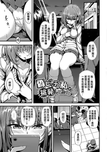 Page 173 of Lovely (decensored) - preview thumbnail