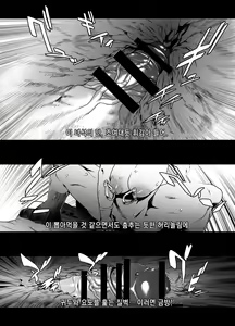 Page 14 of Sankaku Atama no Kanojo | 삼각두의 여자 - preview thumbnail