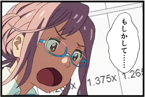 Page 354 of Nukeru - preview thumbnail