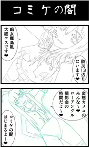 Page 383 of Nukeru - preview thumbnail