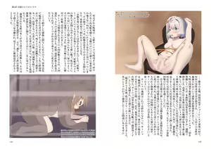 Page 39 of Nukeru - preview thumbnail