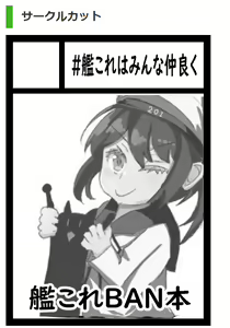 Page 412 of Nukeru - preview thumbnail