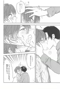 Page 5 of Himitsu - preview thumbnail