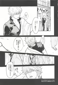 Page 2 of INISHIE no Kimi ni Dakaretai - preview thumbnail