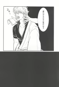 Page 3 of INISHIE no Kimi ni Dakaretai - preview thumbnail