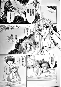 Page 4 of Blue Summer - preview thumbnail