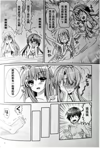 Page 7 of Blue Summer - preview thumbnail