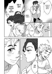 Page 27 of Shinshinto Somaru | 소복소복 물들다 - preview thumbnail
