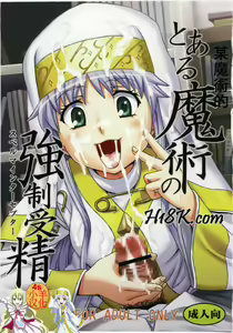 Toaru Majutsu no Sperma Interceptor 1 | 某魔术的强制受精1 — hentai manga cover on Fhentai